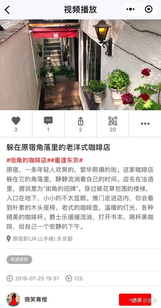 旅游视频攻略