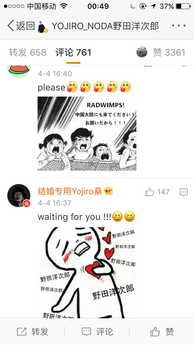 看radwimps的演唱会现场是怎样一种体验 知乎 看radwimps的演唱会现场是怎样一种体验 知乎