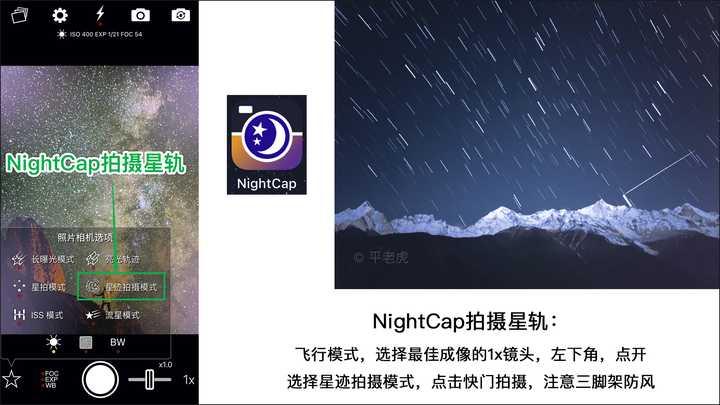 如何用iphone拍星轨 知乎 如何用iphone拍星轨 知乎