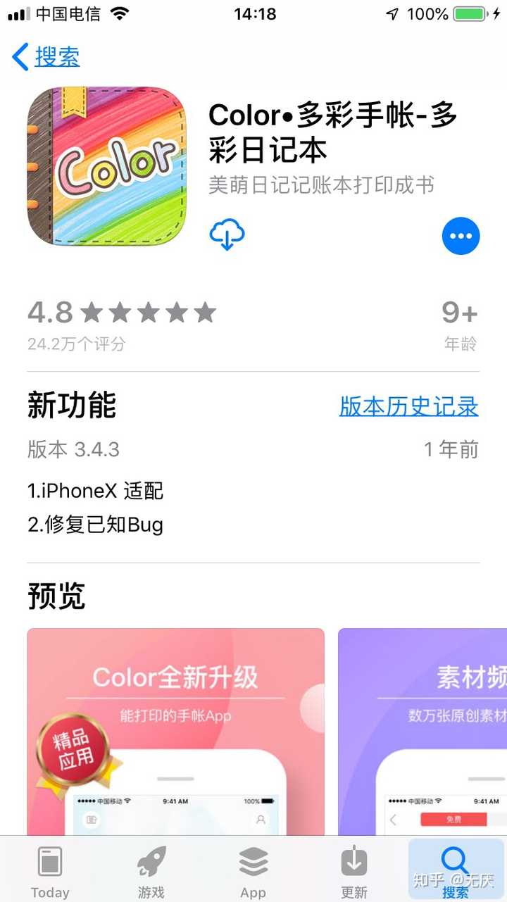 求推荐一款好的手账app 知乎