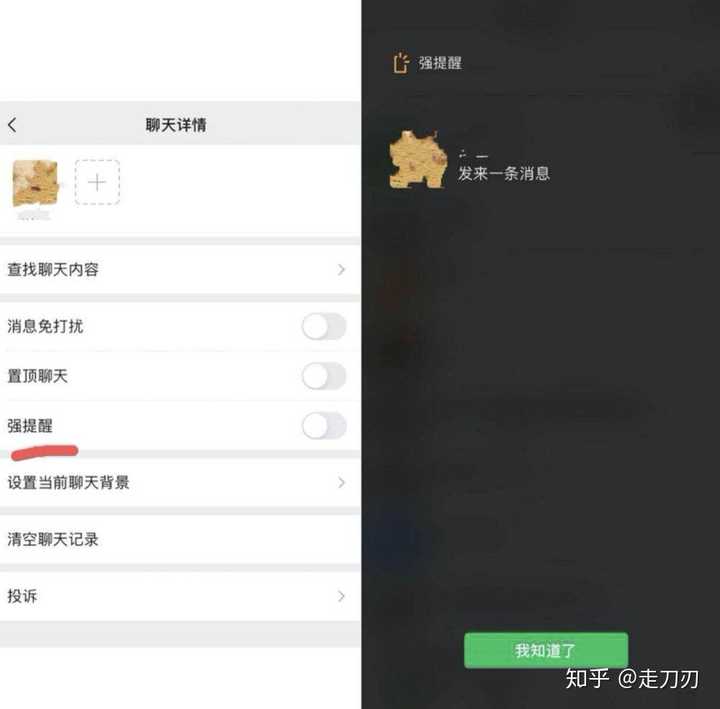 微信聊天怎么拍一拍