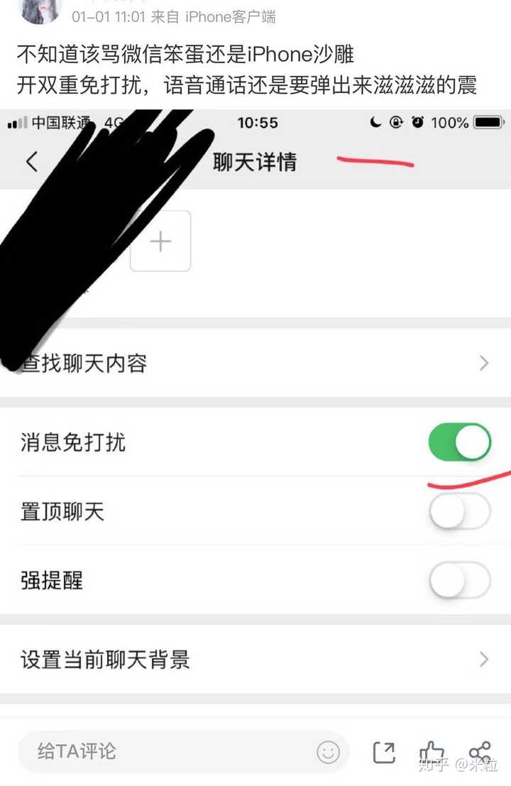 iphone免打擾模式,任何通知都屏蔽,打電話都不會提醒的.