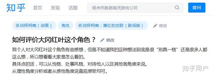 如何评价大冈红叶这个角色 知乎 如何评价大冈红叶这个角色 知乎