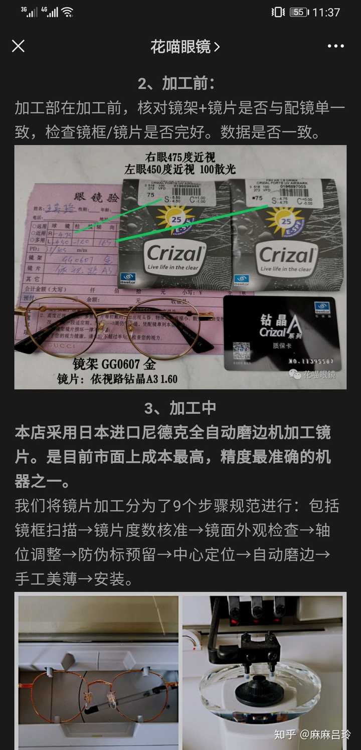 配眼镜去店里还是网上 知乎 配眼镜去店里还是网上 知乎
