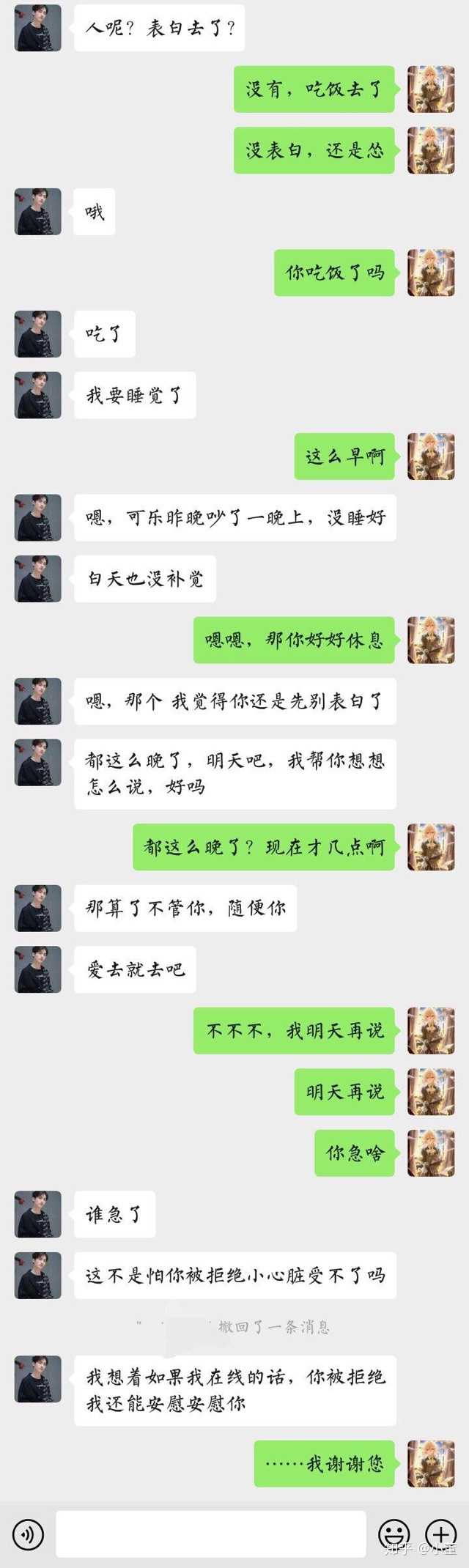 你们是如何让你喜欢的男生也喜欢你的 知乎