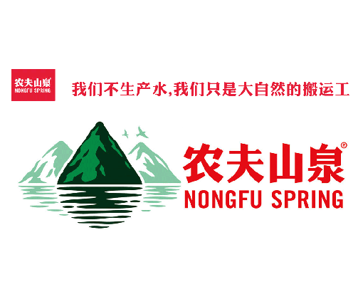 农夫山泉logo设计含义图片