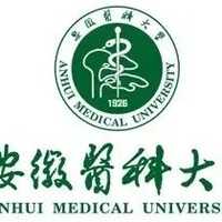 蓝基因医学教育app 的想法: #安徽医科大学# 2021考研【计划招生1958