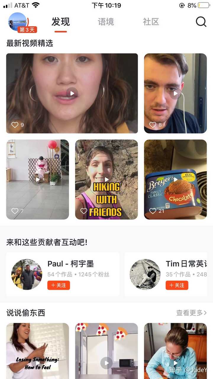 有哪些出国后才发现的以前对英语世界的错误理解 知乎 有哪些出国后才发现的以前对英语世界的错误理解 知乎