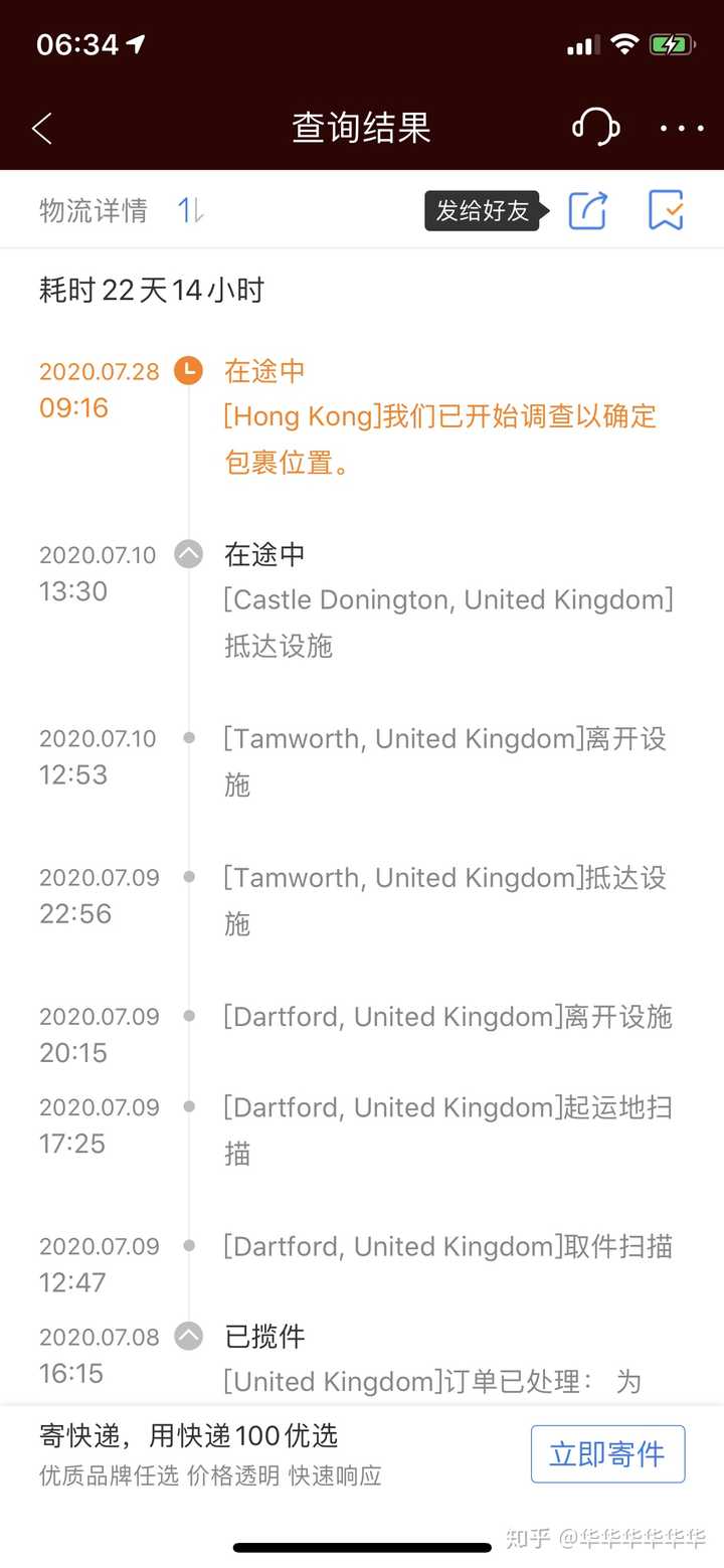 英国ups快递正在调查包裹位置能找到吗