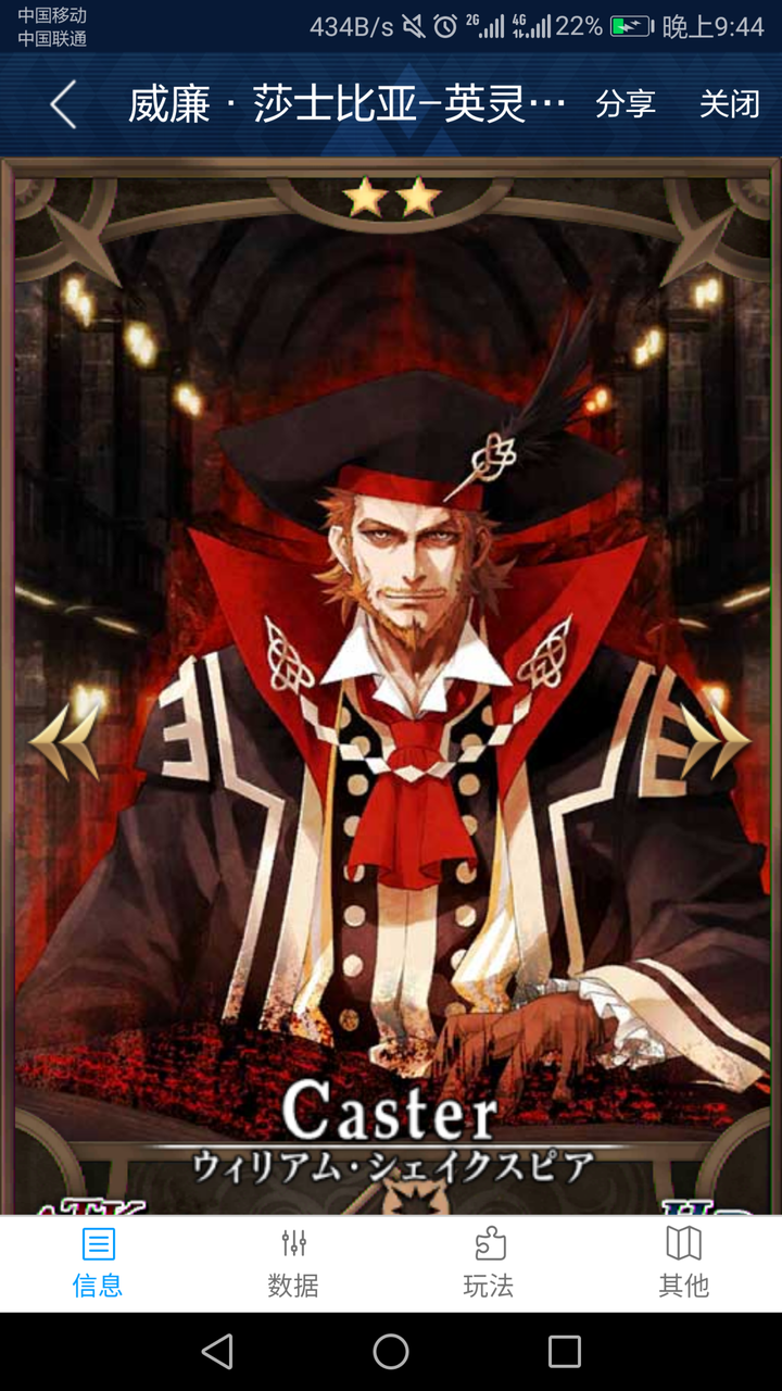 如何看待fgo星级制度造成的从者认知僵化 知乎