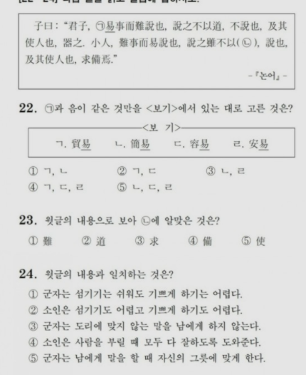 怎么看待最近韩国提议在小学教科书中加入汉字 知乎