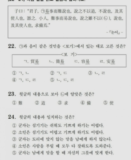 怎么看待最近韩国提议在小学教科书中加入汉字 知乎 怎么看待最近韩国提议在小学教科书中加入汉字 知乎