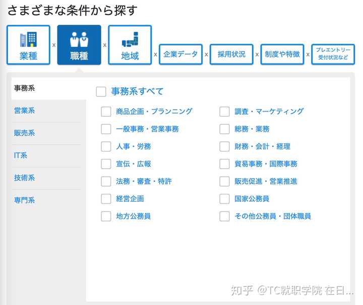 在日本找工作 有哪些好网站推荐 知乎