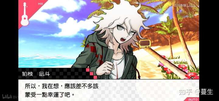 如何评价 超级弹丸论破2 中狛枝凪斗和日向创的关系 知乎