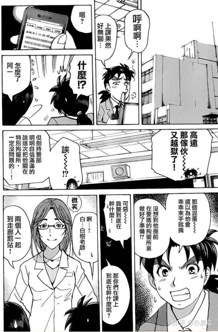金田一少年事件簿 有哪些缺陷或缺点 知乎 金田一少年事件簿 有哪些缺陷或缺点 知乎