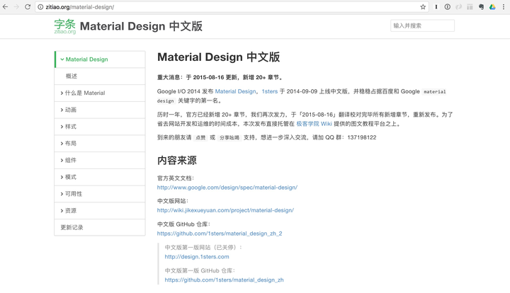 哪个开源的wiki系统比较好用 知乎