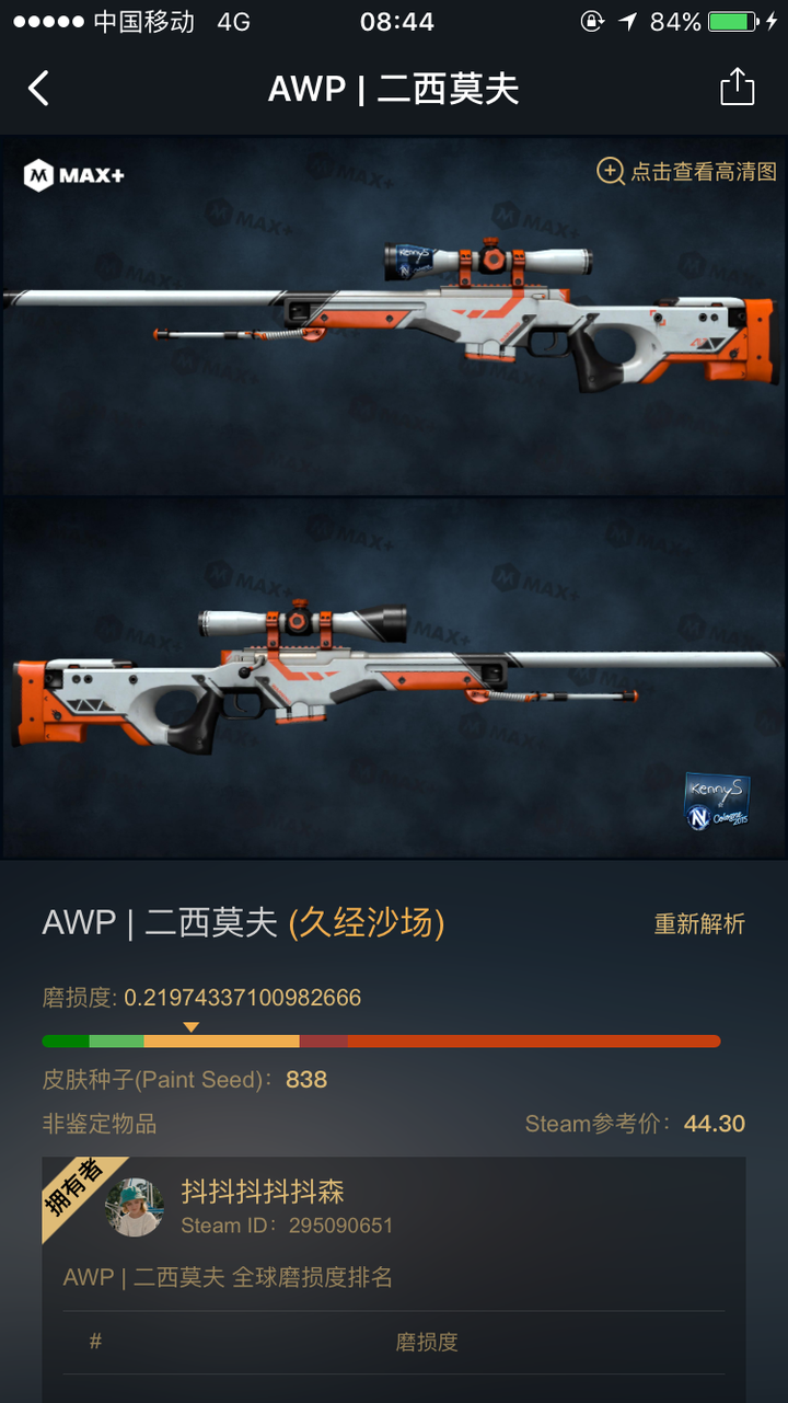 为什么csgo里的玩家对高达狙(awp|二西莫夫)有种情有独钟的感觉?