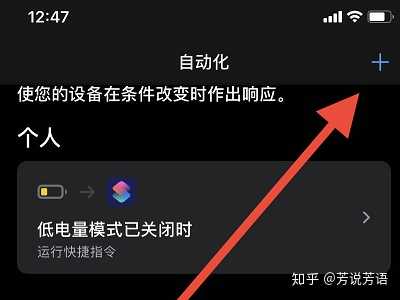 ios14充电提示音怎么设置