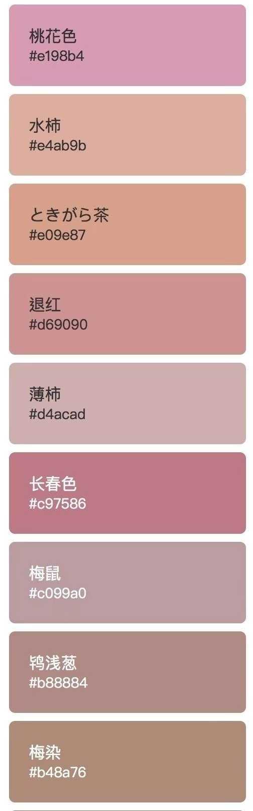 艺术来源于生活,在给设计和绘画上色前,我会准备一些色卡来参考配色.