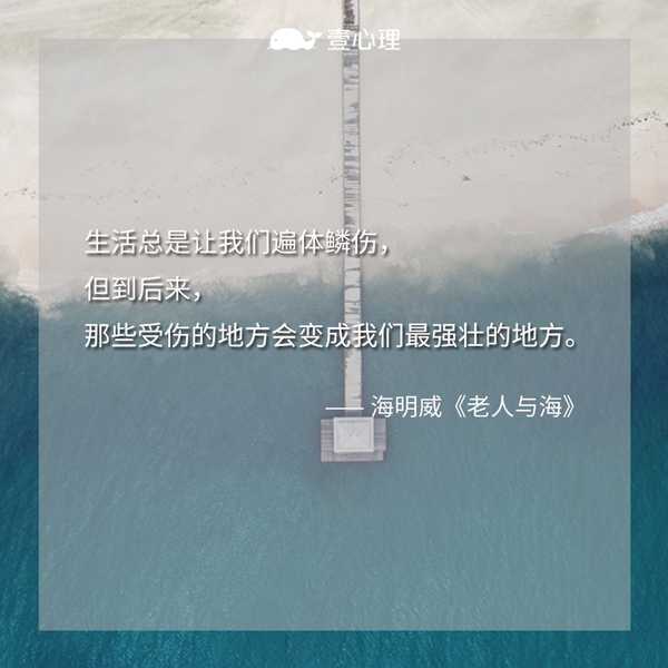 海明威《老人与海》