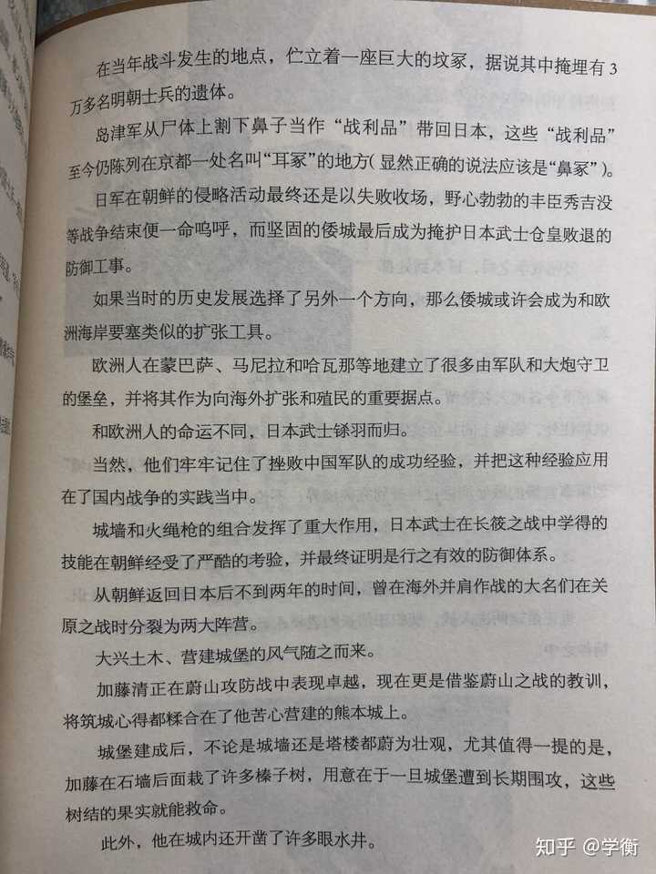 万历朝鲜战争到底是谁赢了 为什么日本人会认为自己只是输在丰臣秀吉