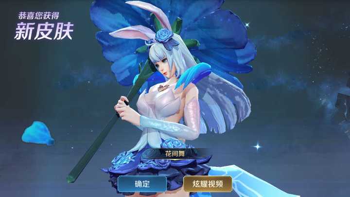 对! 我说的就是 花间舞.