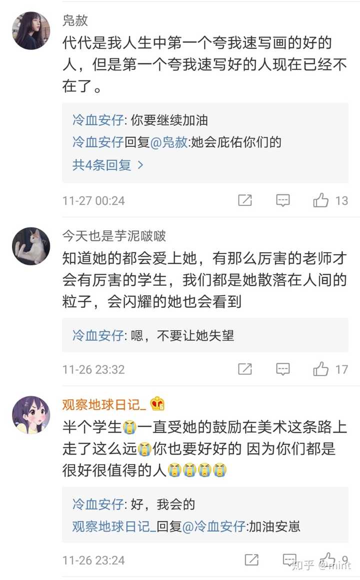 知名画手玫瑰机关枪疑似遭到纹身师男友pua抑郁自杀而亡事情真相如何