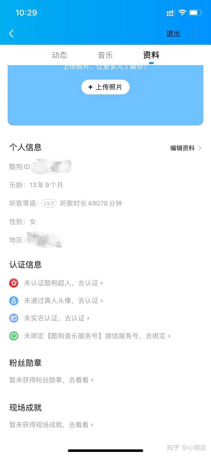 虾米音乐关停后 替代品哪个更接近虾米的风格 知乎 虾米音乐关停后 替代品哪个更接近虾米的风格 知乎