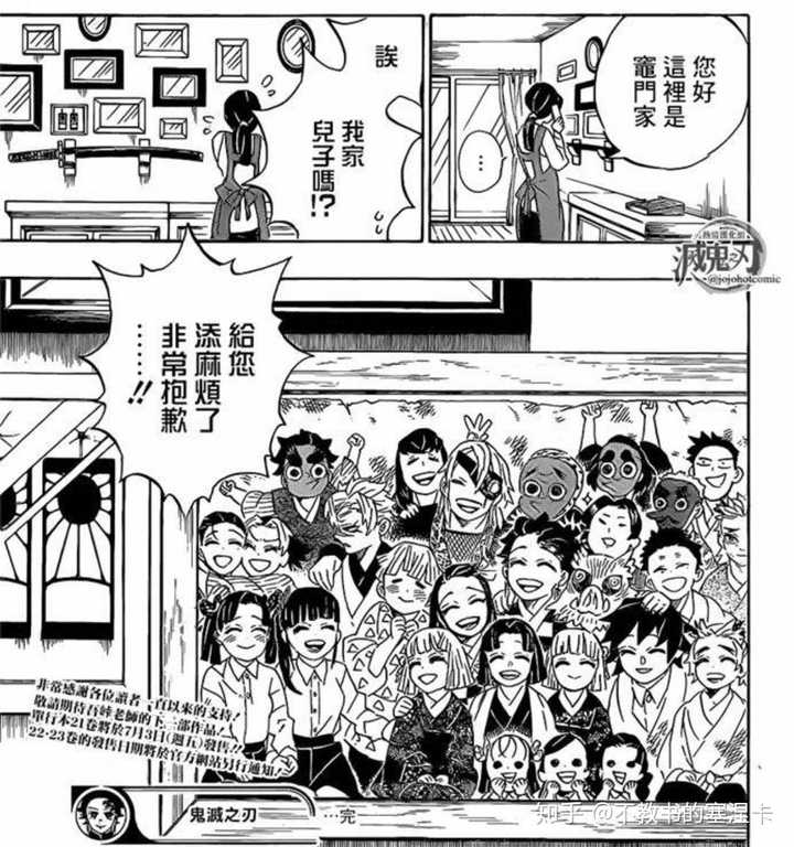 如何评价 鬼灭之刃 5话 知乎