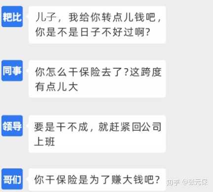 人生的第一份工作是卖保险 这好吗 知乎 人生的第一份工作是卖保险 这好吗 知乎