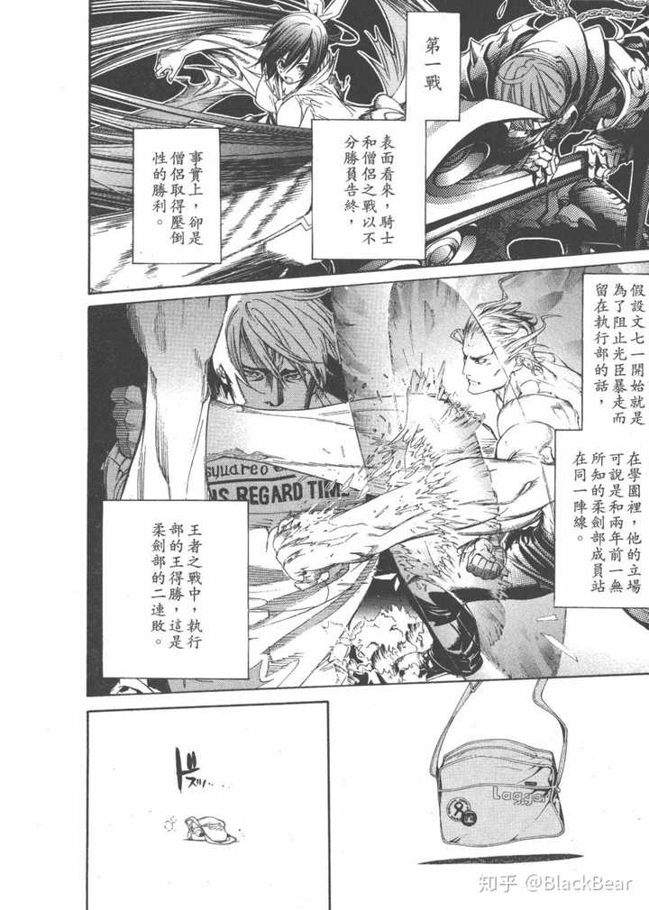 谁才是日本最强的漫画家 Blackbear 的回答 知乎 谁才是日本最强的漫画家 Blackbear 的回答 知乎