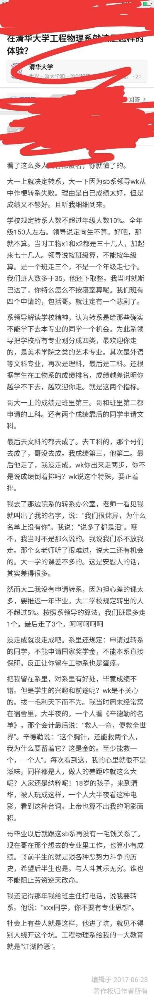 如何评价清华大学工物系将所有专业分为四 五 类优先级并进行转专业限制 知乎