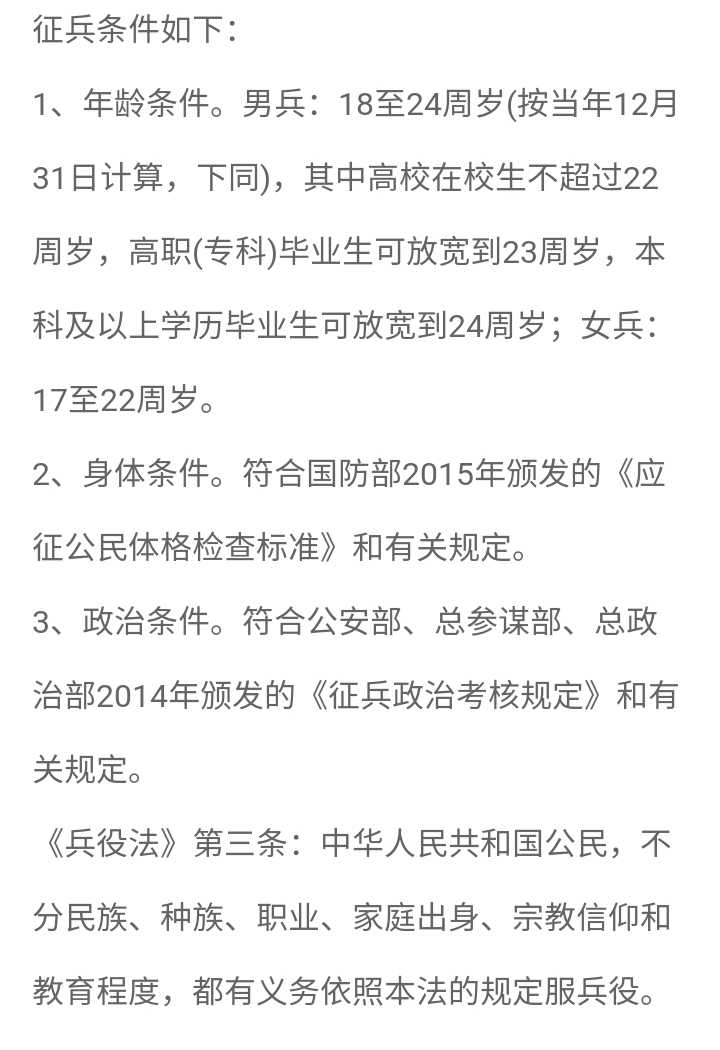 牙齿深覆合可以当兵吗