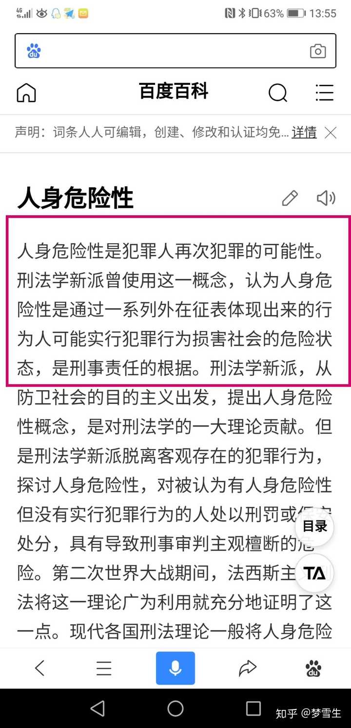 吴谢宇弑母案会被怎么判刑 有多大可能会判死刑 知乎 吴谢宇弑母案会被怎么判刑 有多大可能会判死刑 知乎