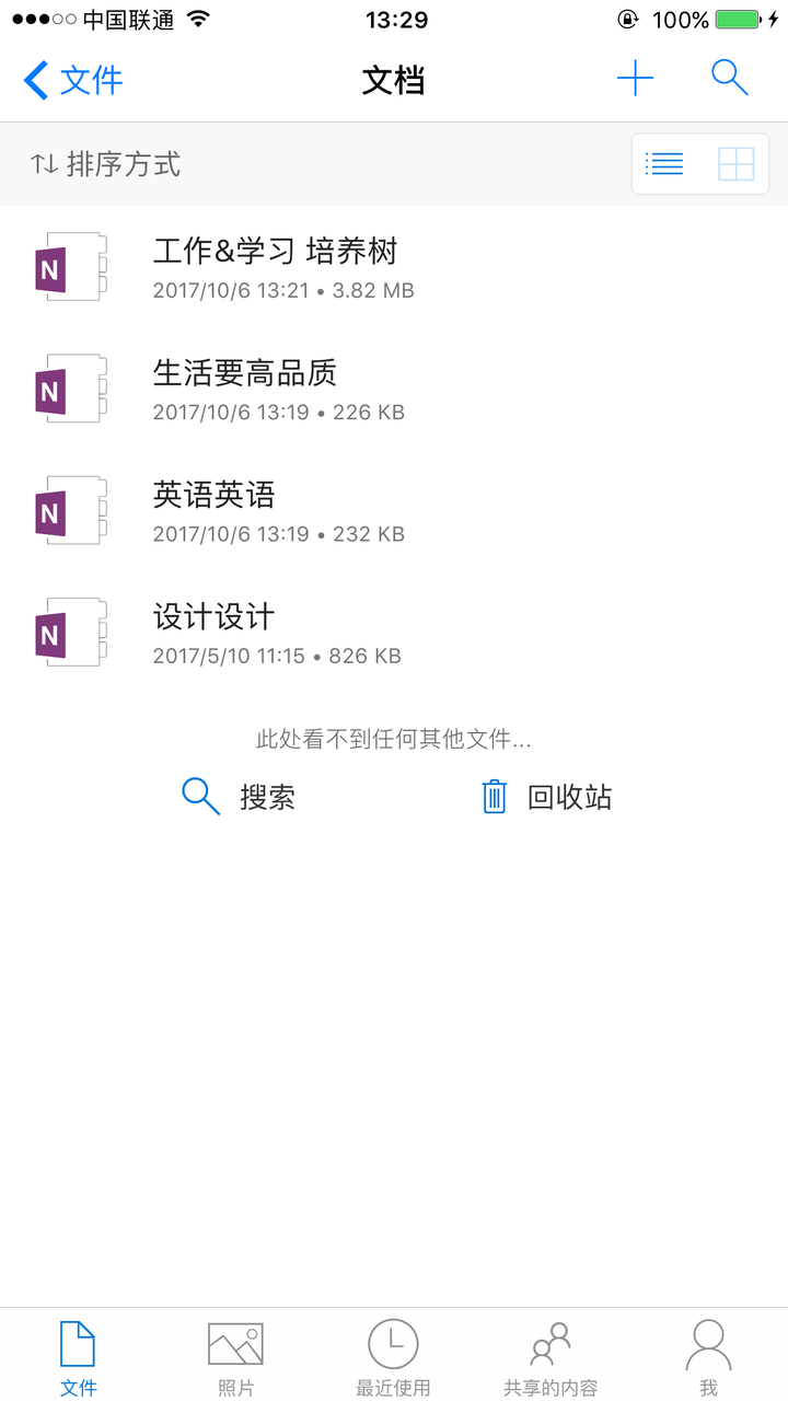 Onenote 如何删除不用的笔记本 知乎