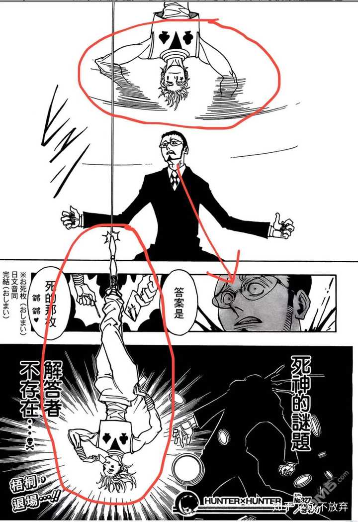 如何看待漫画《全职猎人》的分镜?