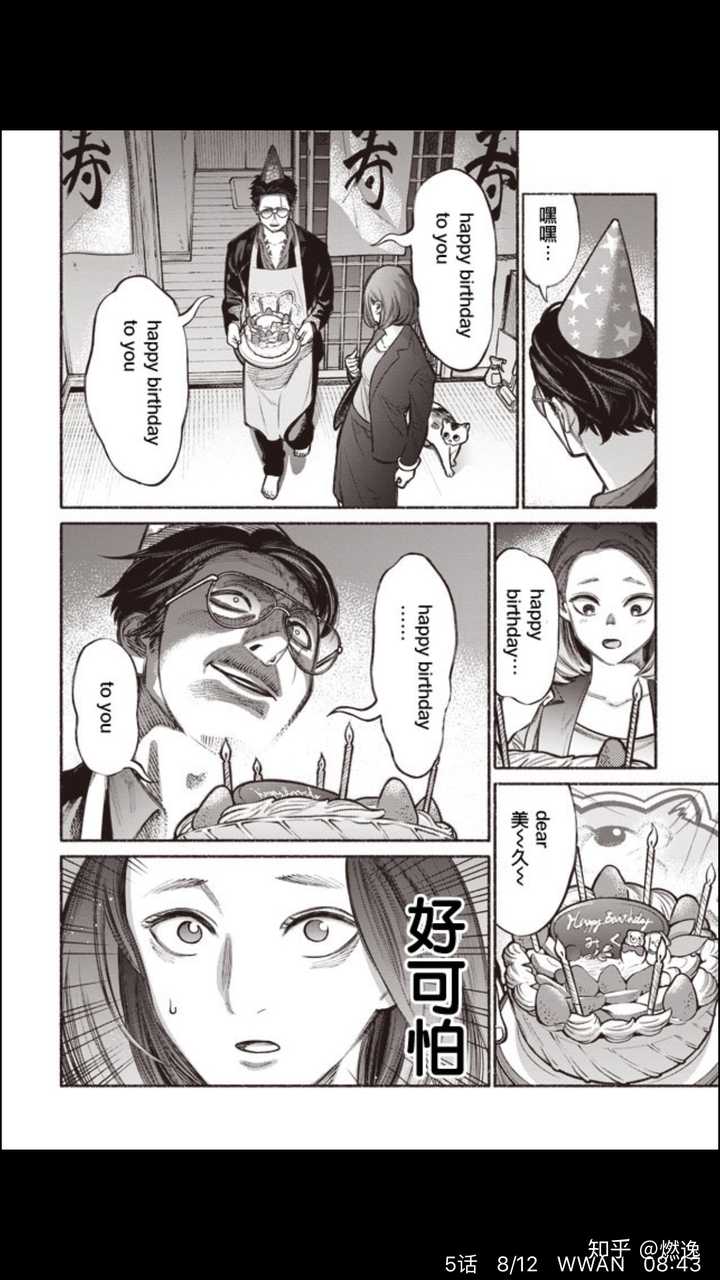 有哪些涉及日本极道题材的动画或漫画 知乎