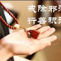 什么福报都是有限度的婚姻方面的福报也是有定数的同样经不起挥霍