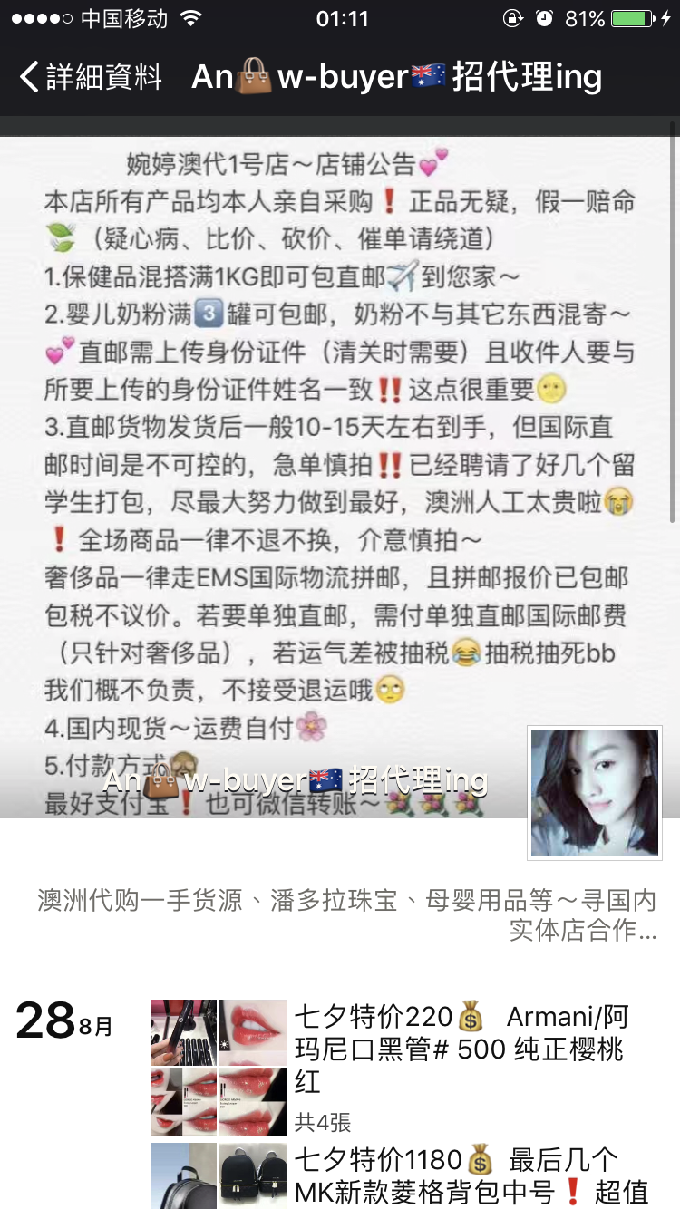 微信上遇到假代购怎么办,如何维权,需要大神帮