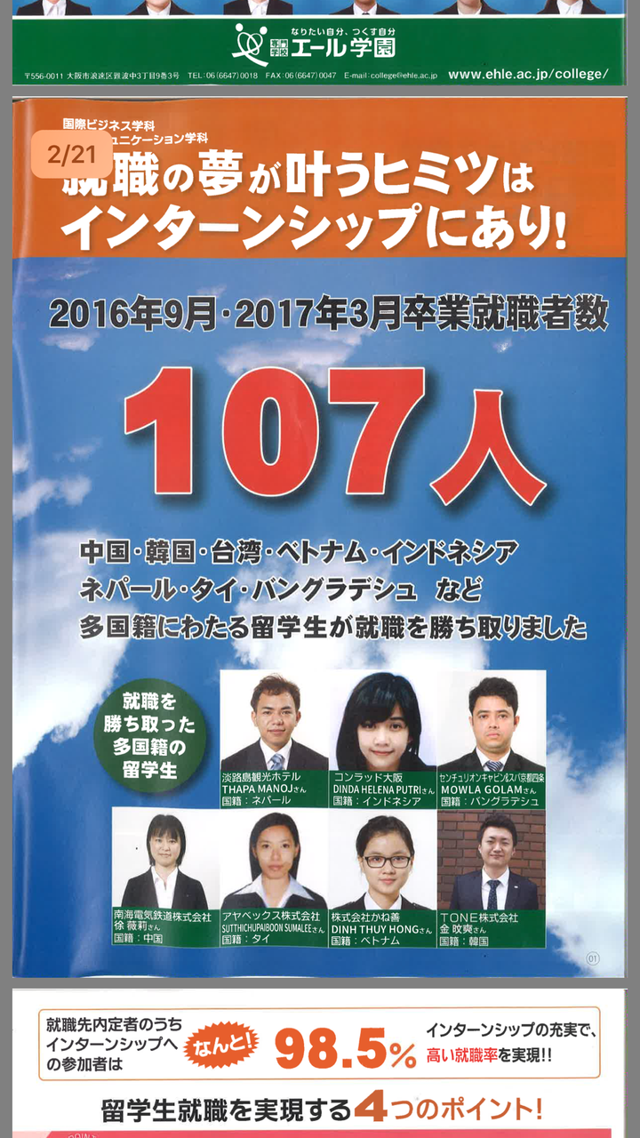 211大学应届管理类研究生如何去日本工作 知乎