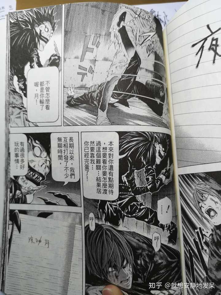 如何评价 死亡笔记 中的琉克 知乎