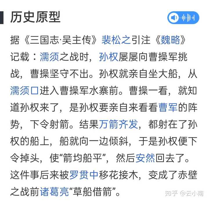 杨幂在奇葩说上讲的草船借箭梗真的好尴尬啊为啥评论清一色尬吹高情商
