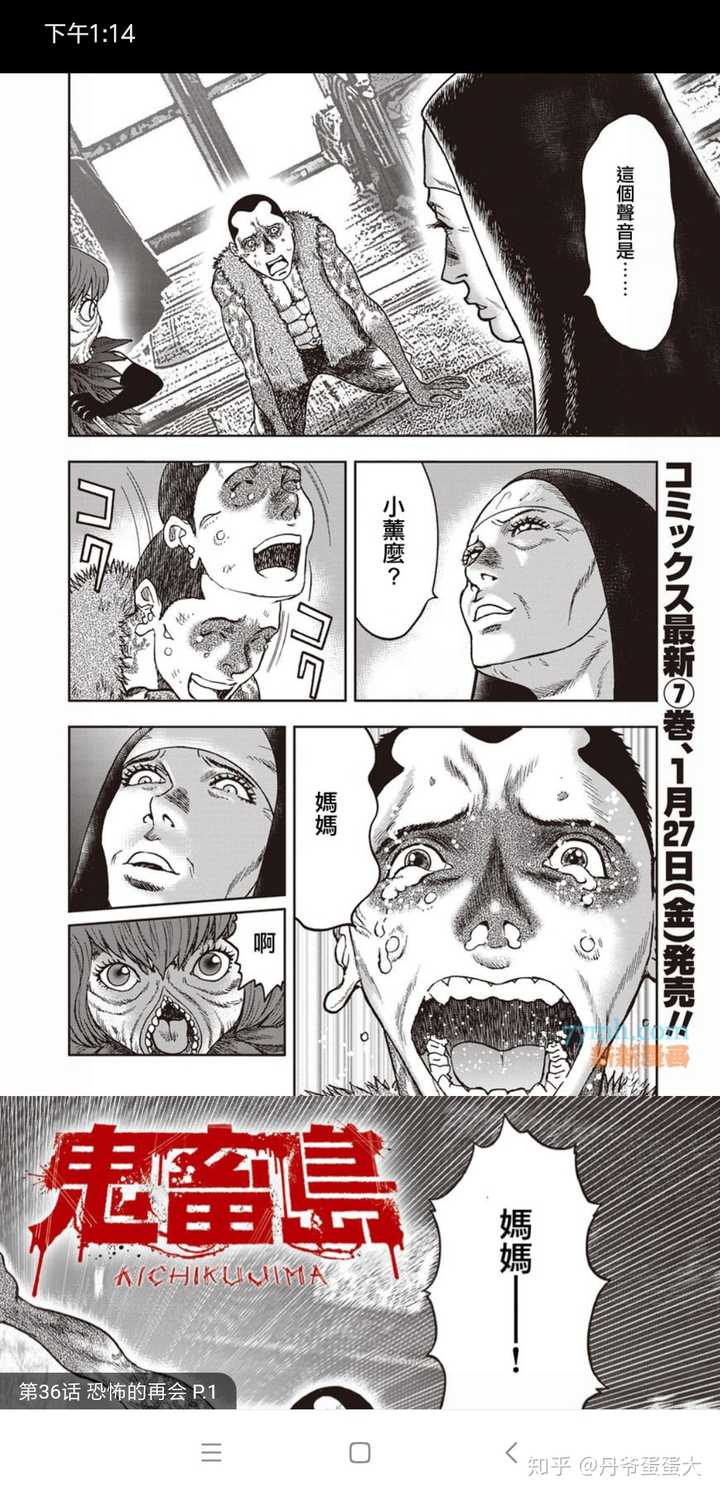 最让你感到不适的动画或漫画是什么 丹爷蛋蛋大的回答 知乎 最让你感到不适的动画或漫画是什么 丹爷蛋蛋大的回答 知乎