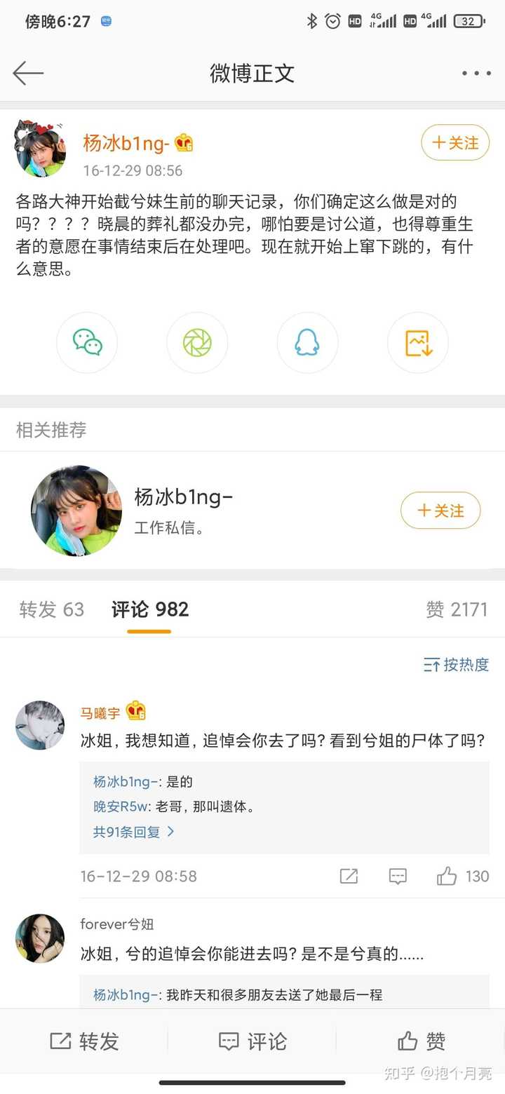 本兮真的过世了吗 知乎 本兮真的过世了吗 知乎
