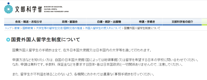 在日本留学的你 以怎样的方式拿到了奖学金 知乎