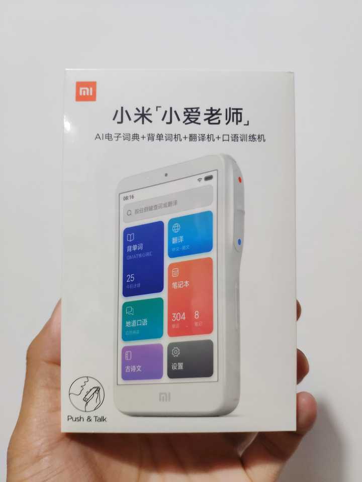 小爱老师实际体验如何?