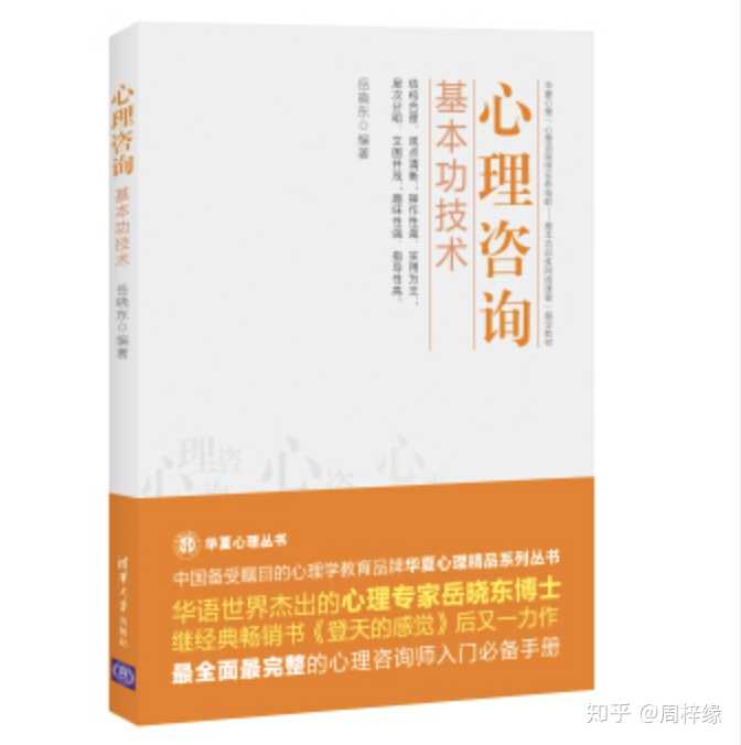 有哪些心理学入门的书推荐 知乎 有哪些心理学入门的书推荐 知乎