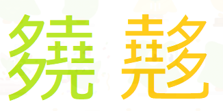 其他国家的文字有生僻字吗 知乎 其他国家的文字有生僻字吗 知乎