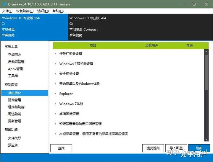 Windows 10 有哪些值得推荐的必装软件 知乎