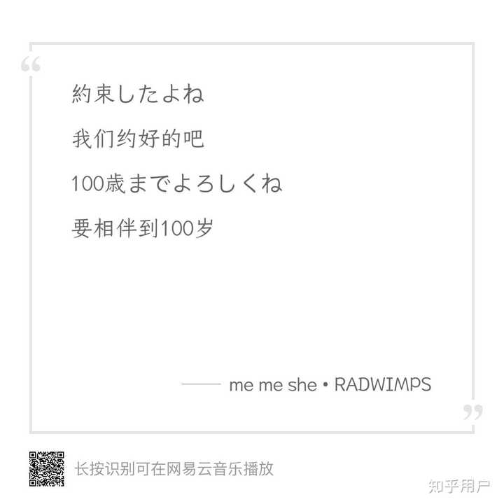 你为什么会喜欢radwimps 知乎